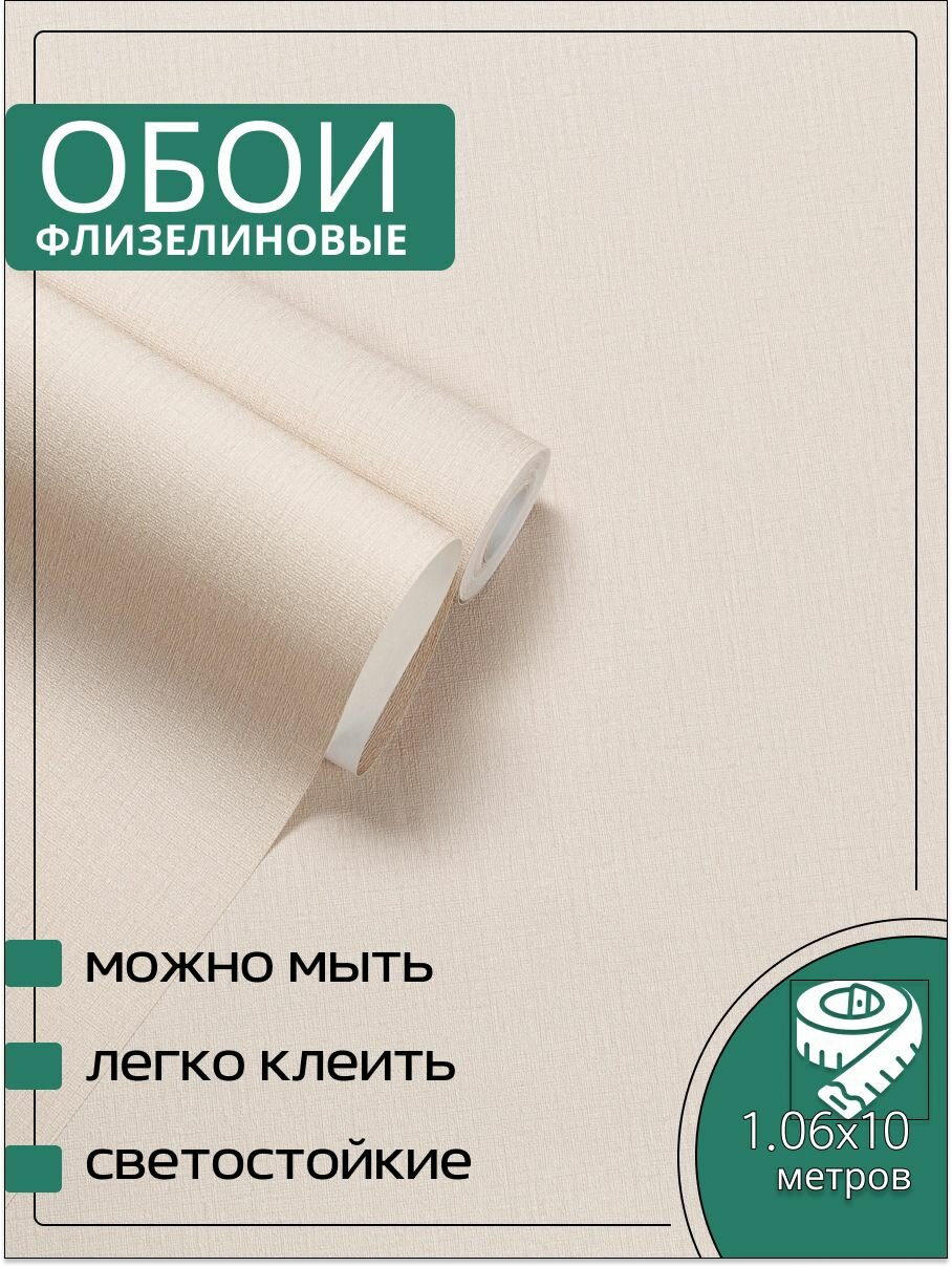 Обои флизелиновые HomeColor HC71823-23 1_06 x 10 м