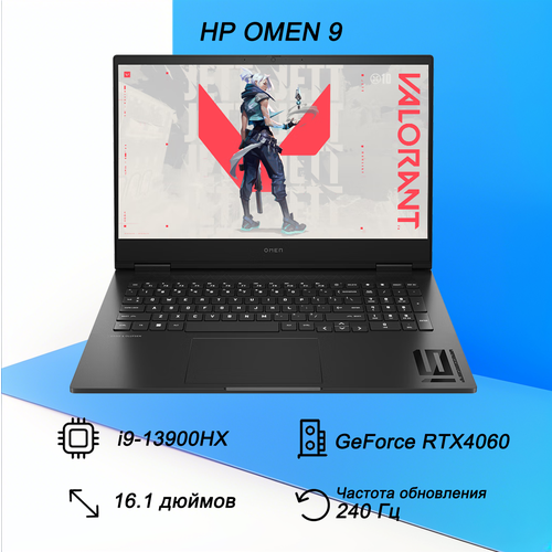 Игровой ноутбук HP Omen 9 Intel i9 RTX 4060 32GB 1TB Windows 11 черный 128658₽
