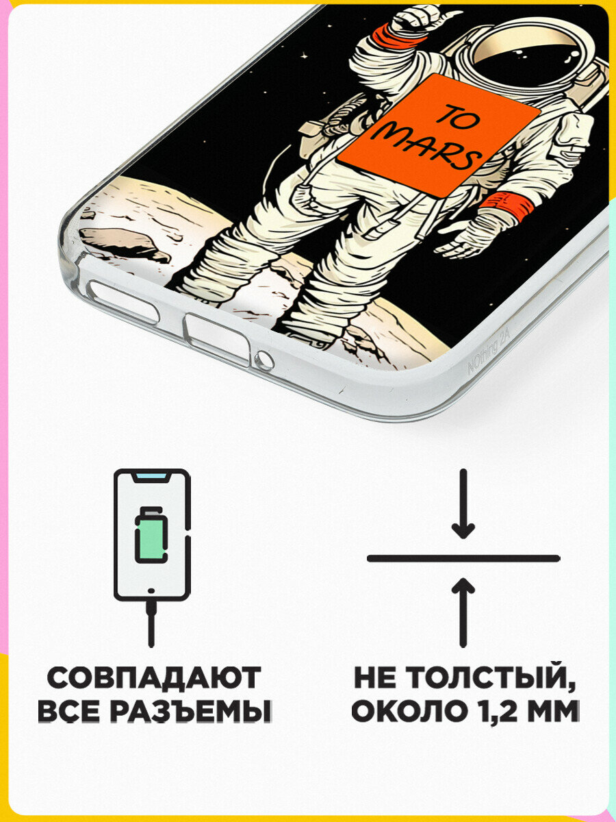 Силиконовый чехол на Nothing Phone (2a) с принтом "Путь на Марс" с прозрачными бортиками — фото 1
