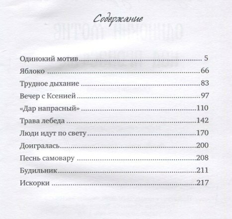 Одинокий мотив над пропастью (Шалина Людмила Алфеевна) - фото №2