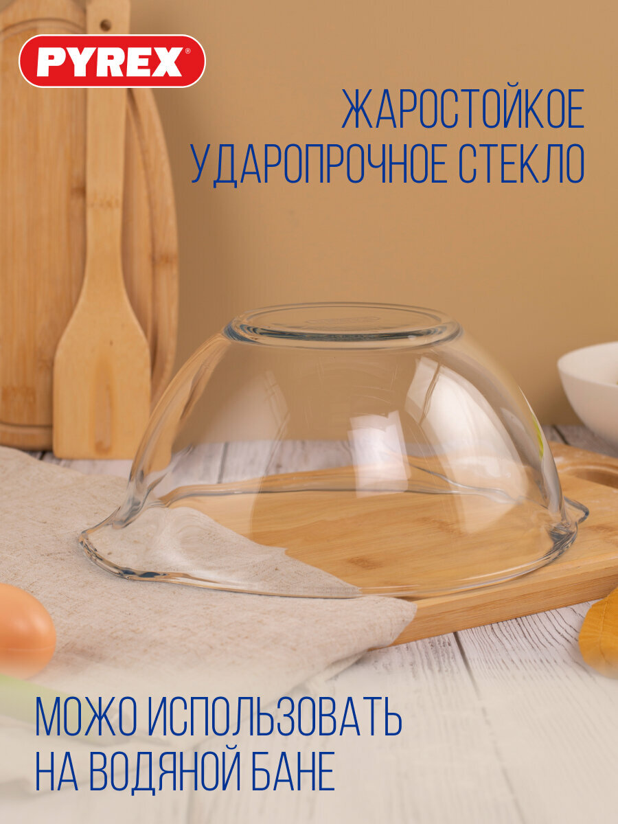 Стеклянная миска с двумя сливными носиками Pyrex Винтаж 2.7л — фото 1