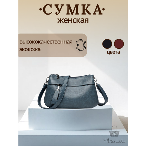 Сумка багет , фактура матовая, синий