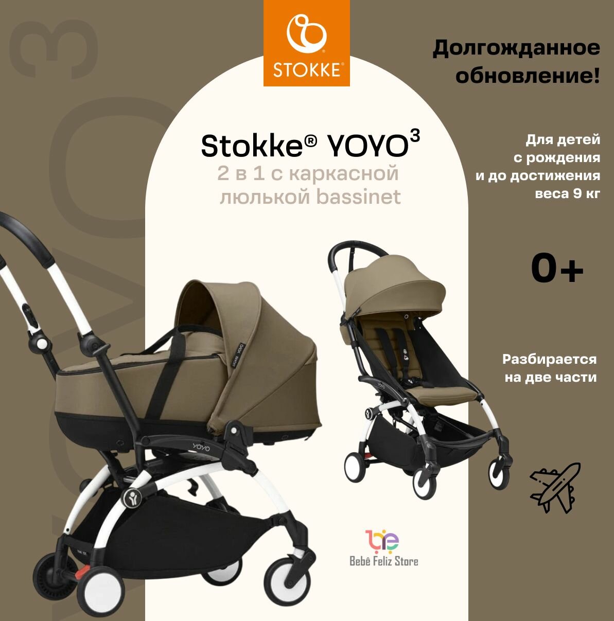 Stokke BABYZEN YOYO2 Bassinet Black Peppermint