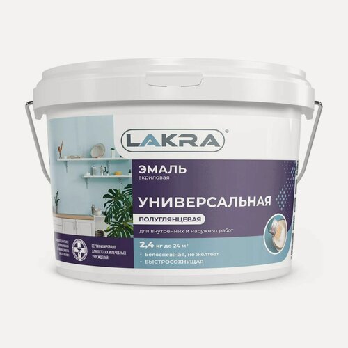 Изображение товара Эмаль Лакра акриловая, универсальная, белая, полуглянцевая, 2,4 кг