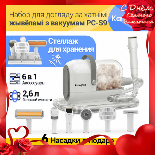 6 в 1 Кошки и собаки груминг-пылесос KaringBee S9 щетка для груминга Электрические машинки для стрижки массажная щетка лоская насадка 2-в-1 Инструмент для вычесывания Щетка для чистки 7799₽