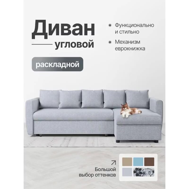 Диван угловой раскладной, правый, еврокнижка, серая рогожка, Мартин — фото 1
