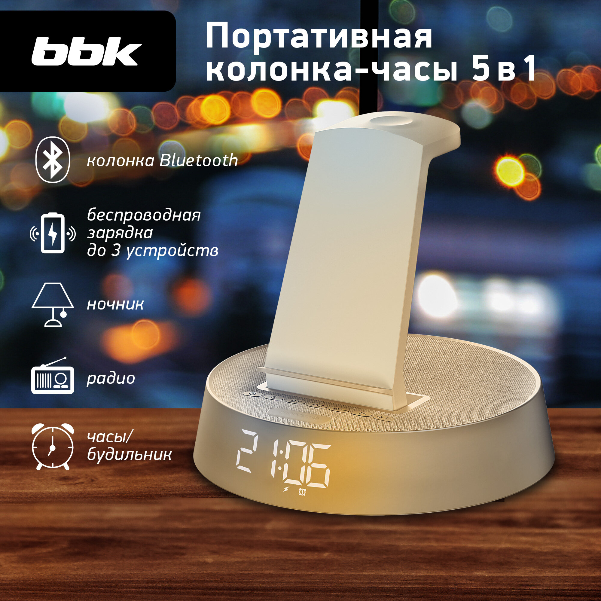 Портативная колонка ночник с беспроводной зарядкой BTA1110 золотой