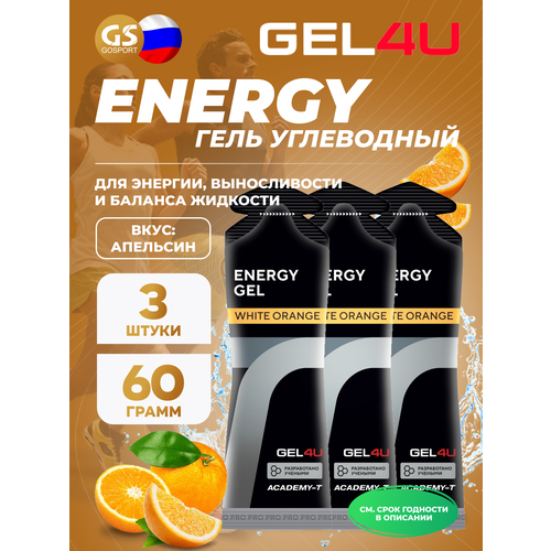 GEL4U, Energy Gel, 3х60мл (Апельсин)