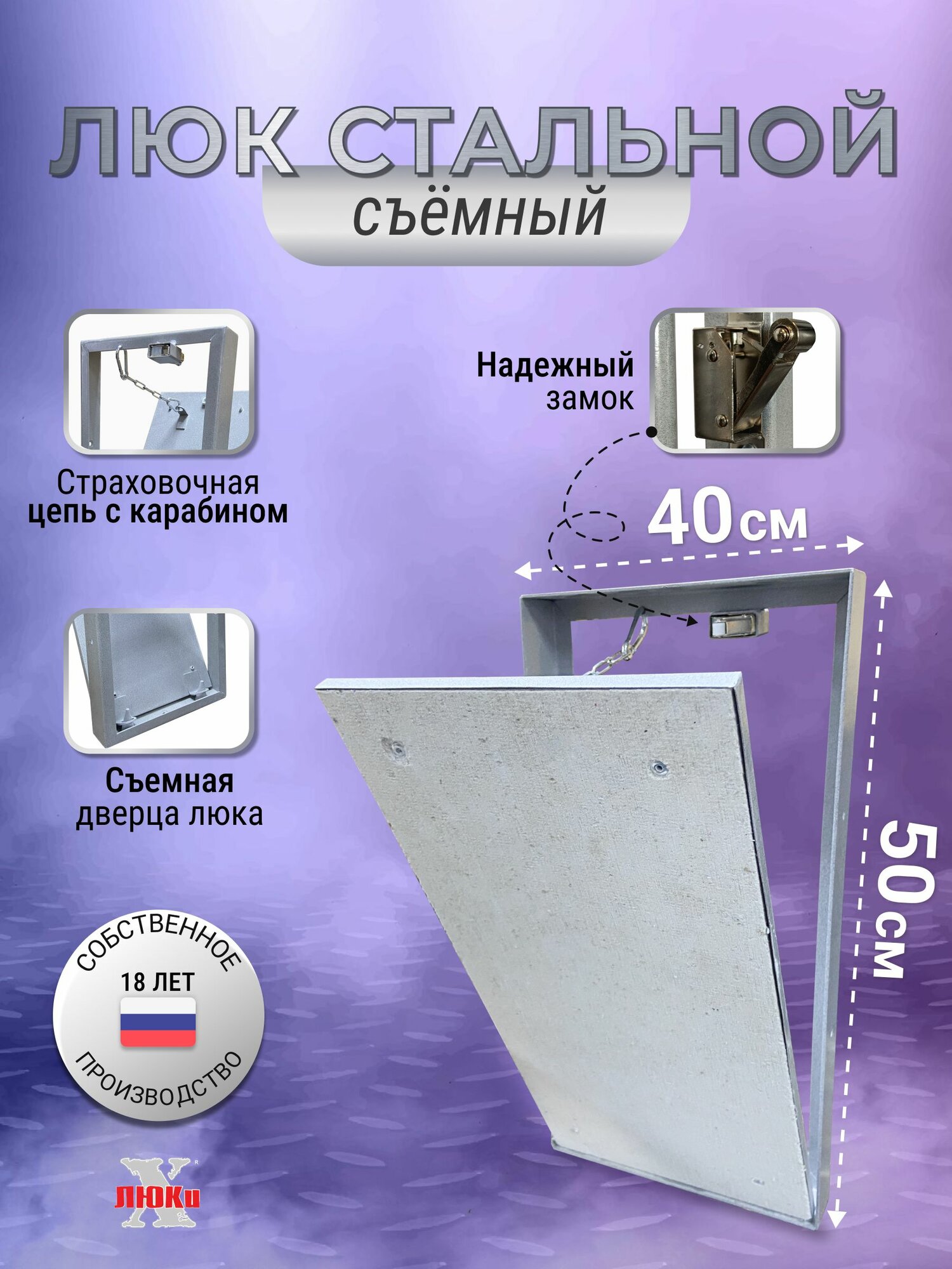 Люк ревизионный под плитку Модерн 40*50 см сантехнический стальной съемный настенный люк - невидимка скрытого монтажа металлический