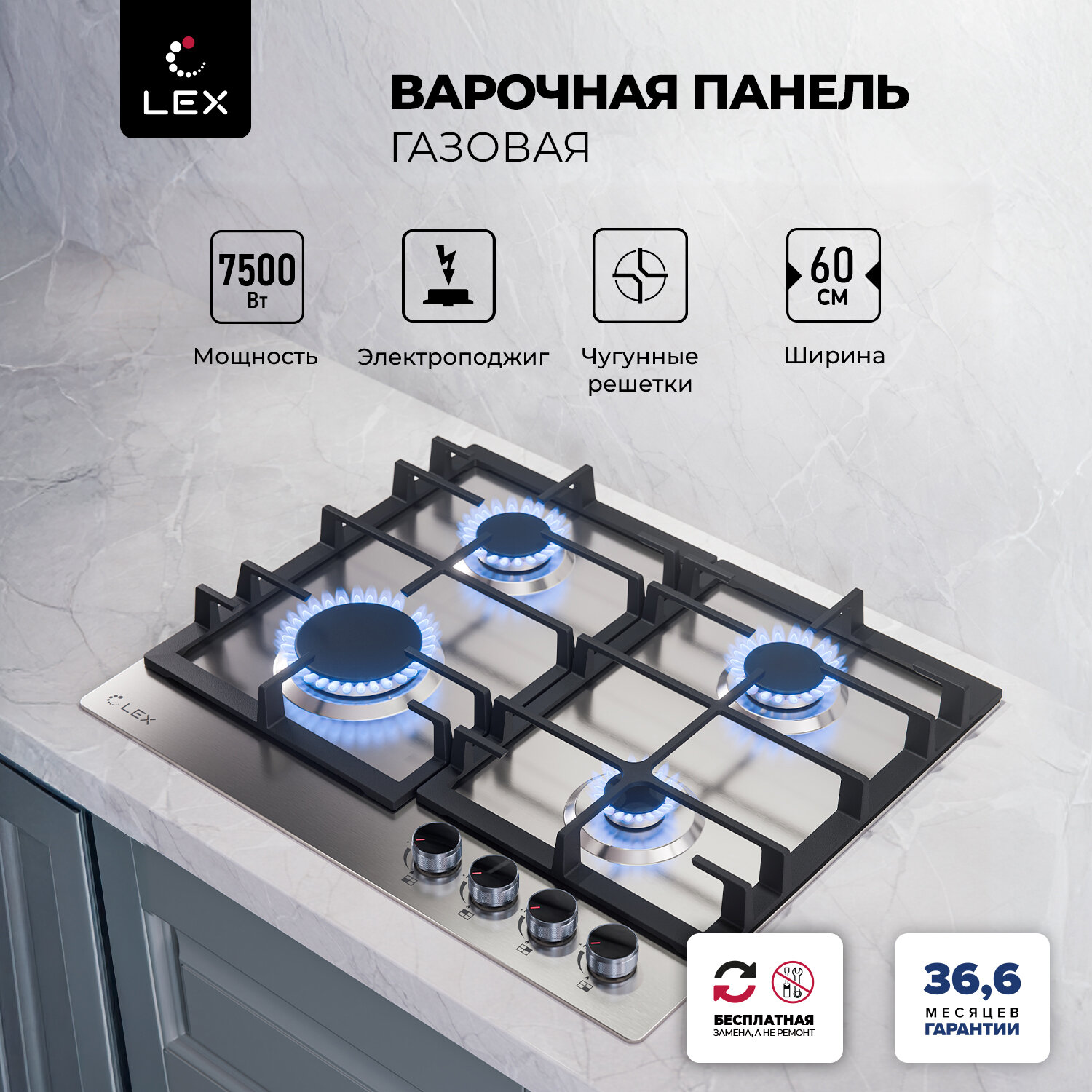 Варочная панель газовая LEX GVS 642-1 IX, 60см, нержавеющая сталь, электроподжиг, чугунные решетки, газ-контроль, цвет нержавеющая сталь
