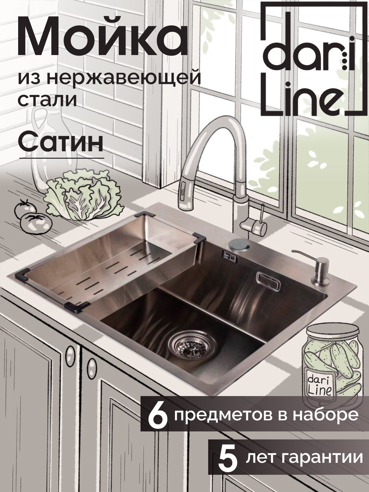 Мойка для кухни нержавеющая, 60х50, коландер в комплекте сатин, раковина для кухни, SUS