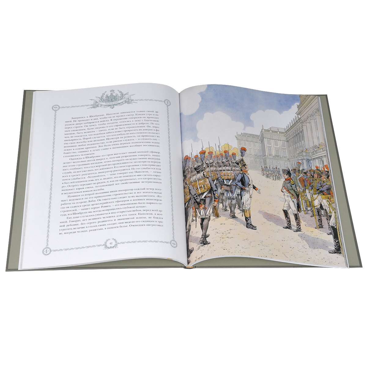 Наполеон — фото 1