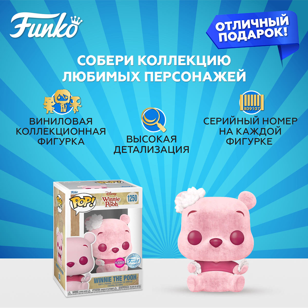 Фигурка Funko POP! Дисней: Винни Пух - фото №2