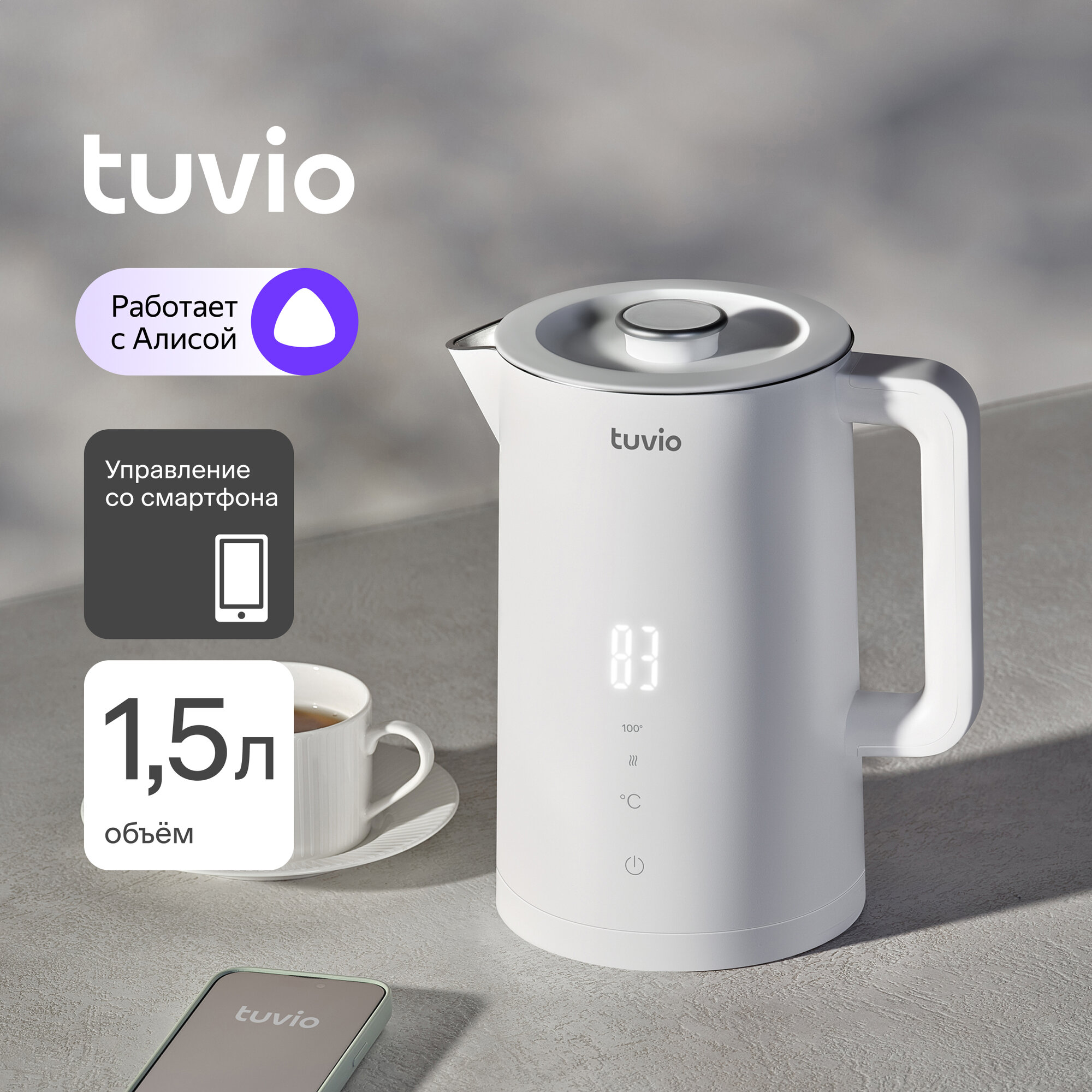 Умный Wi-Fi электрочайник Tuvio TKP0917S, 1.5 л, 2200 Вт, белый бу