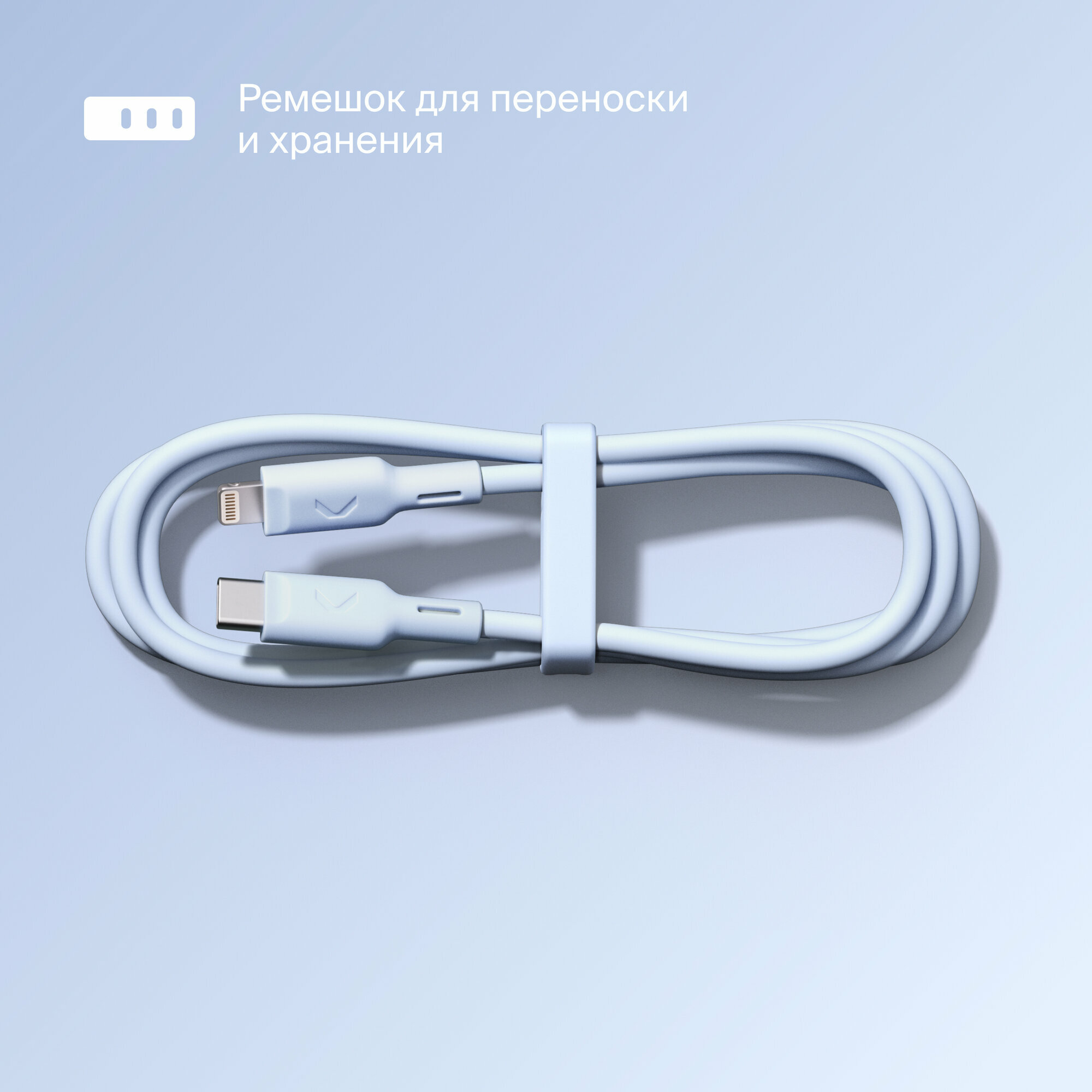 Кабель COMMO Jelly USB Type-C - Lightning MFI, 1,2 м Light Blue — фото 1