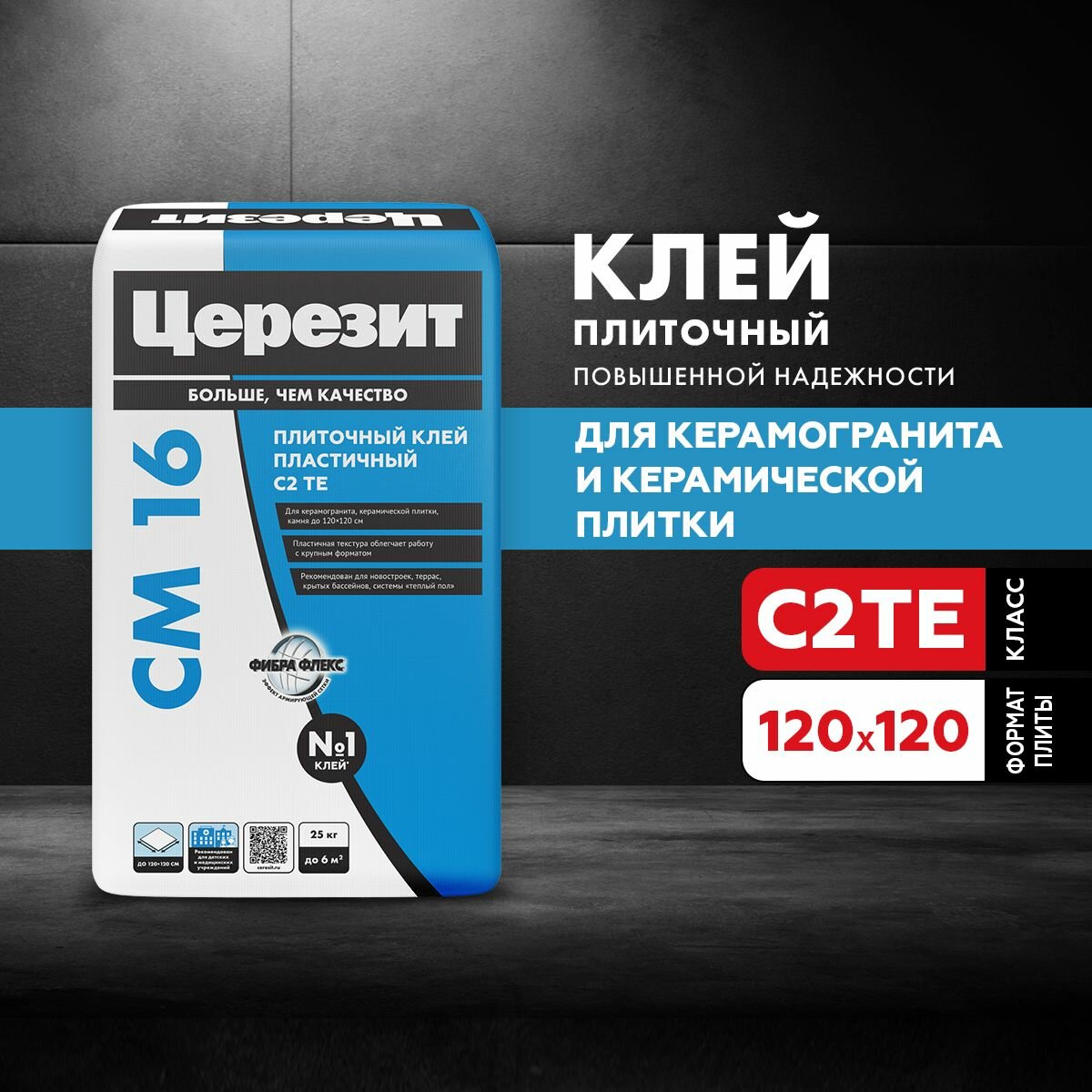 Церезит CM16 25 кг  Плиточный клей для всех видов плитки