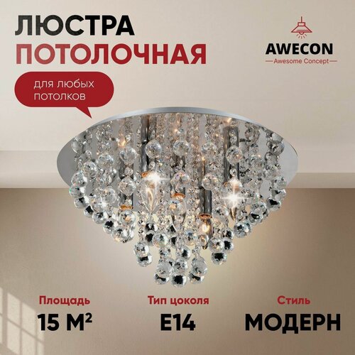 Изображение товара Люстра потолочная Grain 5хE14х40Вт