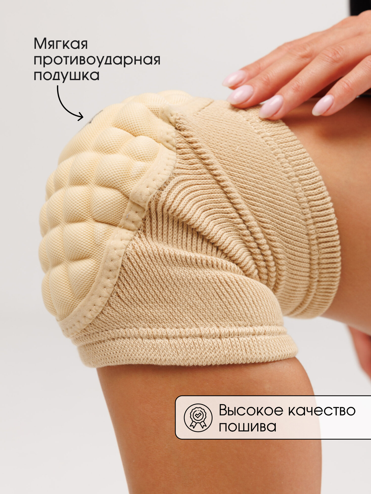Наколенник Наколенники защитные для спорта и танцев - 2 шт, OrtoX Sport