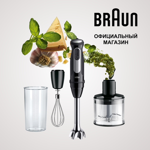 Блендер BRAUN MQ55236MBK
