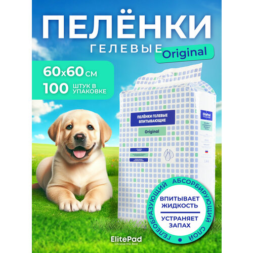 Пелёнки одноразовые, гелевые ELITEPAD "Original", 60х60см, 100 шт/уп