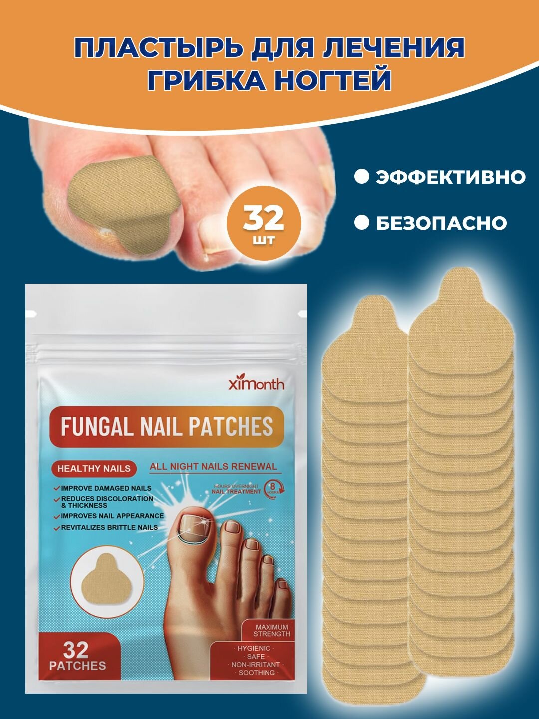 Пластырь