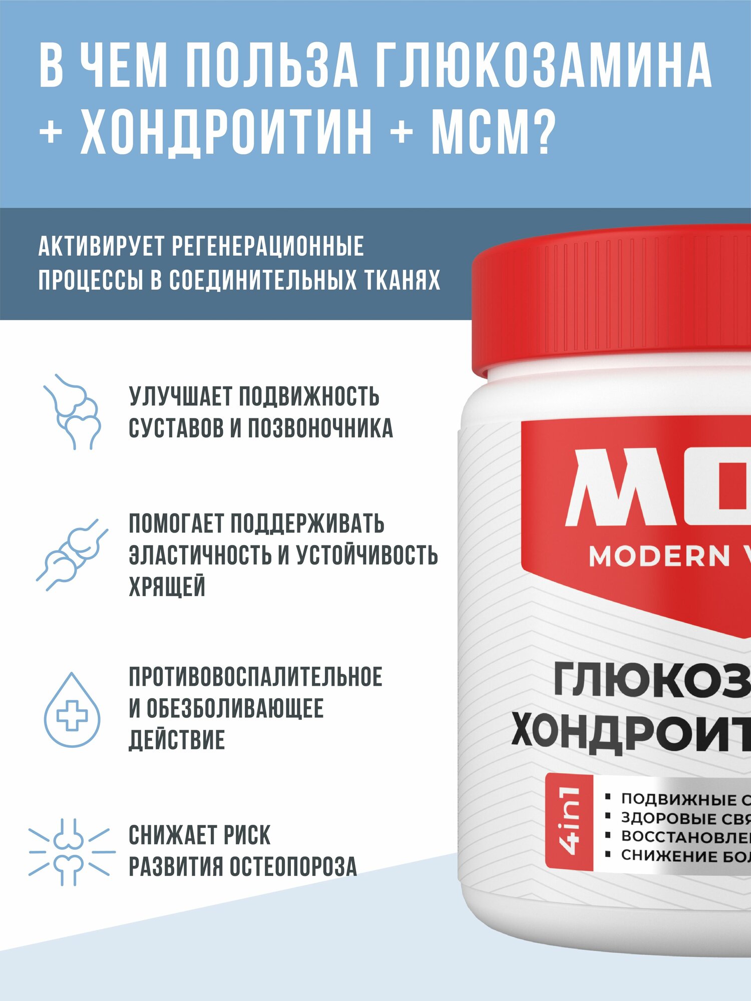 Глюкозамин + хондроитин + МСМ (Glucosamine + chondroitin + MSM), 180 капсул — фото 1
