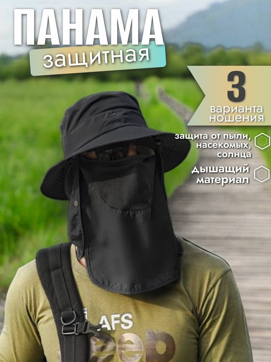 Панама для рыбалки и охоты