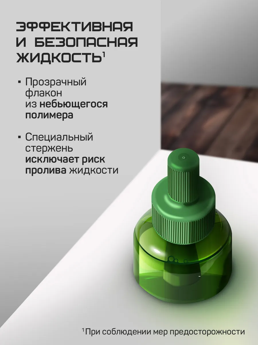 Жидкость от комаров для фумигатора, эффективное средство от комаров, 60 ночей — фото 1