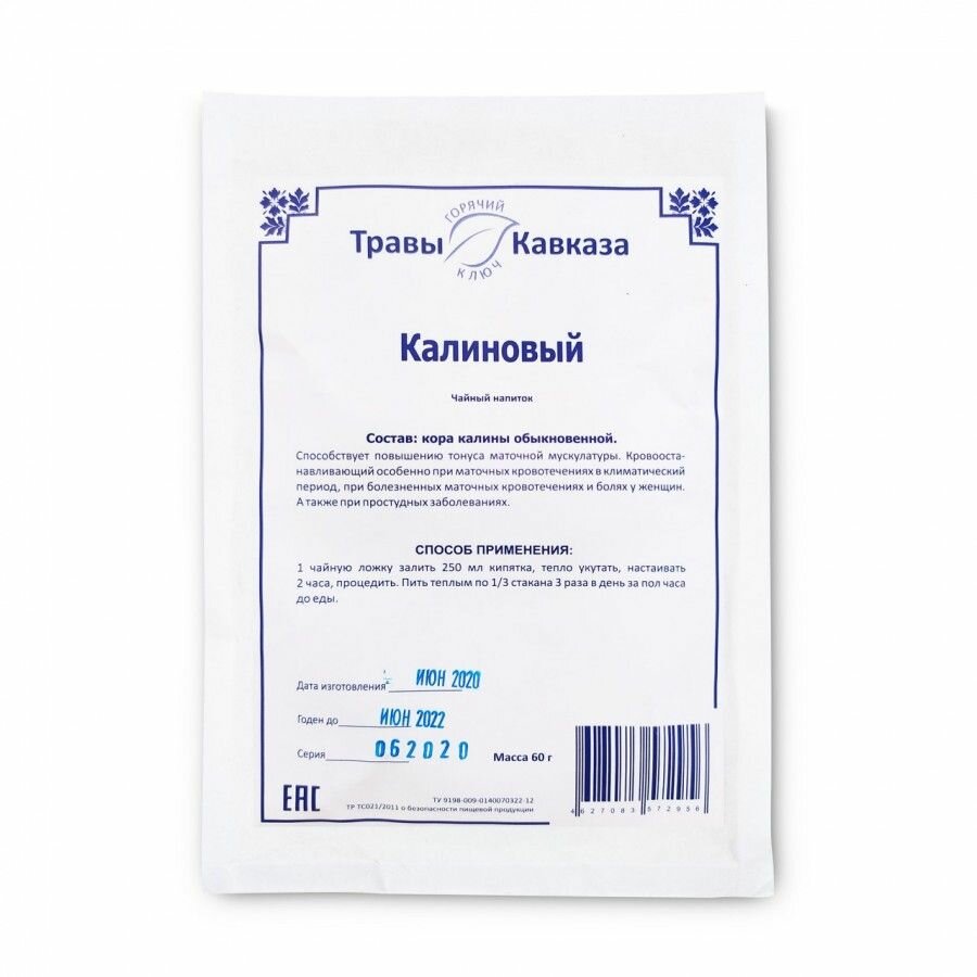 Калиновый кора 60гр