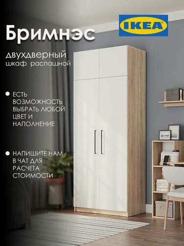 Изображение товара Шкаф напольный, для дома 1000/500/2300