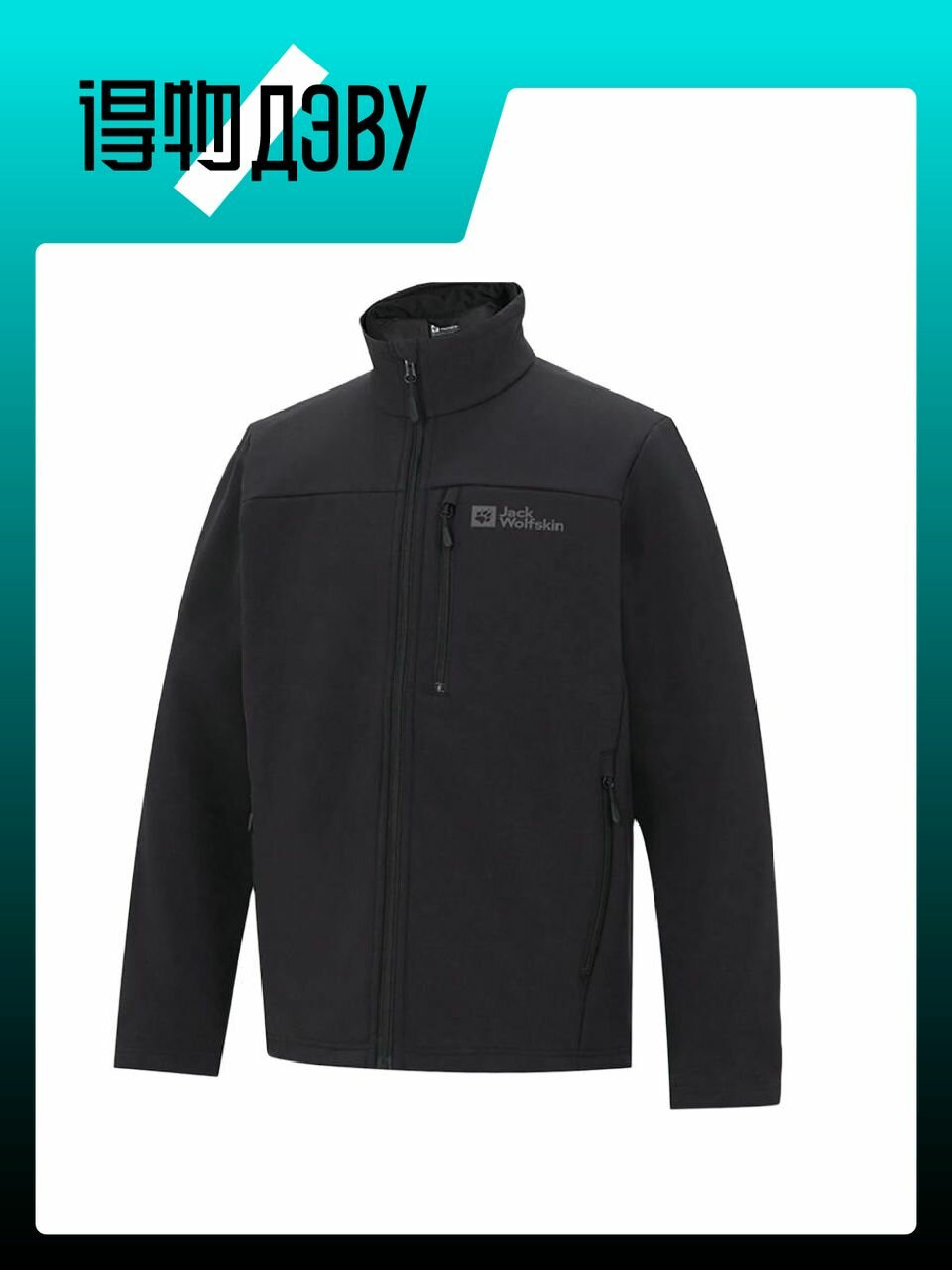 Куртка Jack Wolfskin, размер S