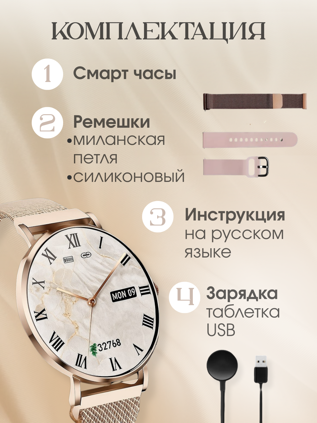 Смарт-часы Smart System Gold, беспроводные, сапфировое стекло, золотистые — фото 1