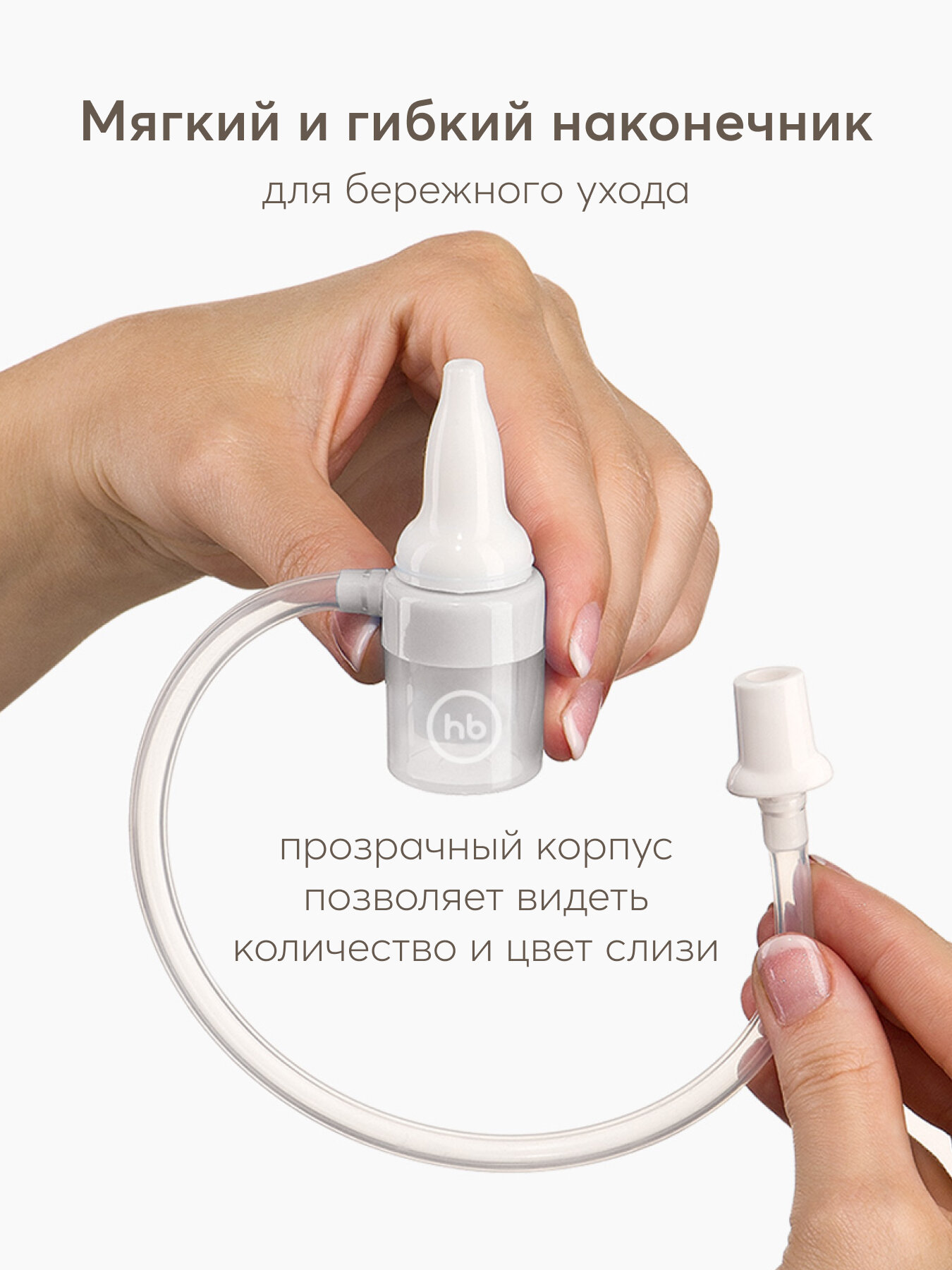 Аспираторы Для Носа 17016, Аспиратор назальный с адаптером Happy Baby для новорожденных, насадка для пылесоса, соплеотсос для детей