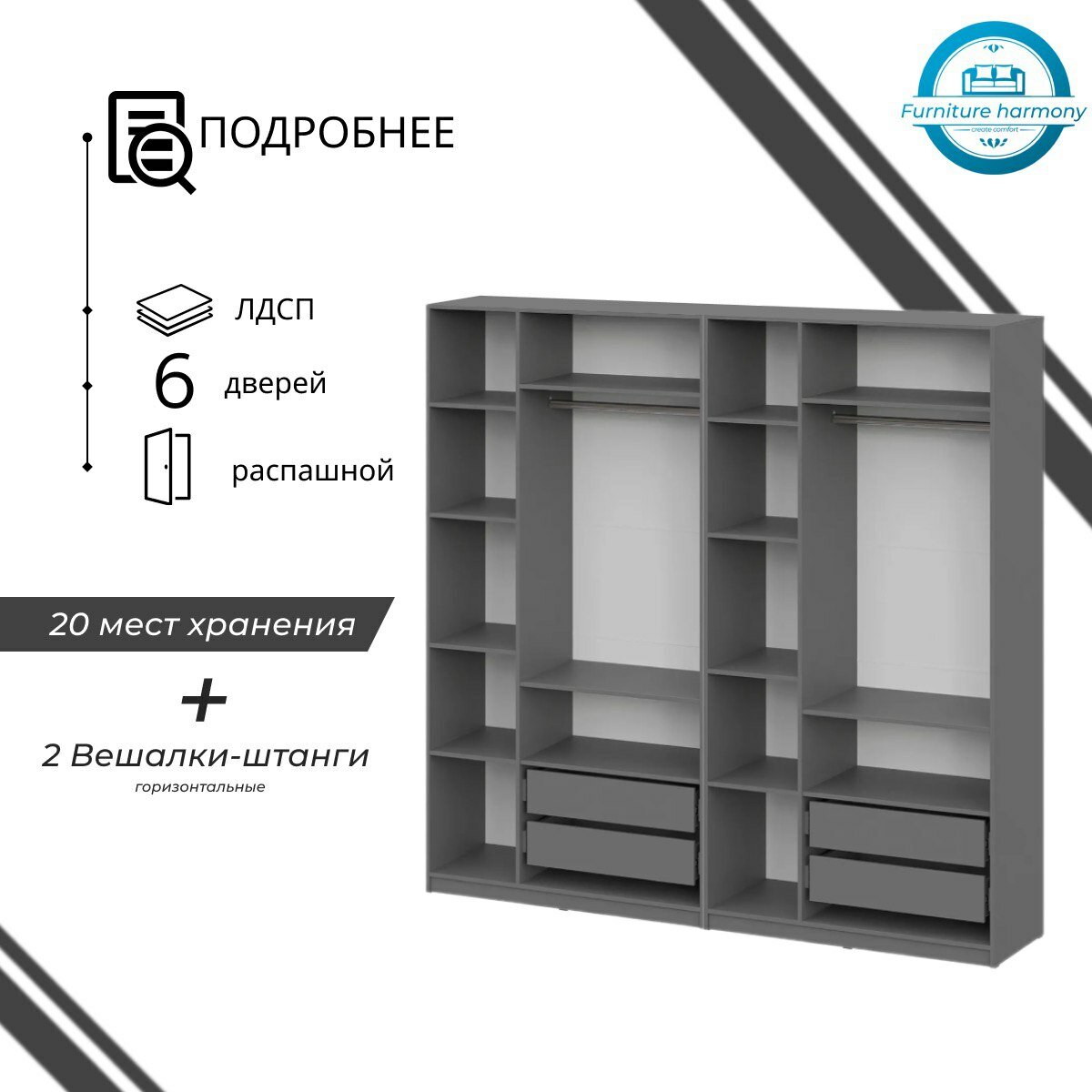 Шкаф распашной Шарм серый графит, 6-ти дверный, размер , 240.2х50.6х221.6 см — фото 1