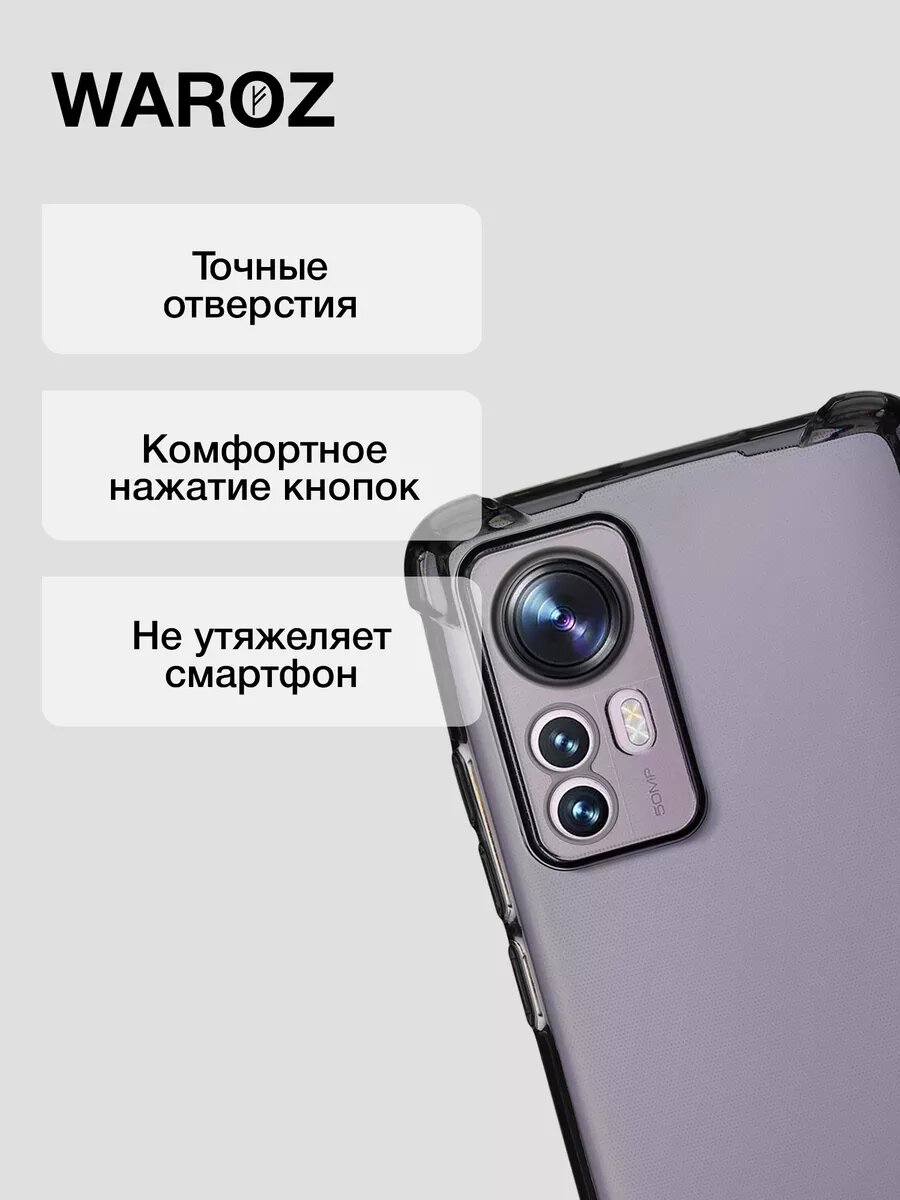 Чехол для Xiaomi 12, Xiaomi 12X прозрачный противоударный — фото 1