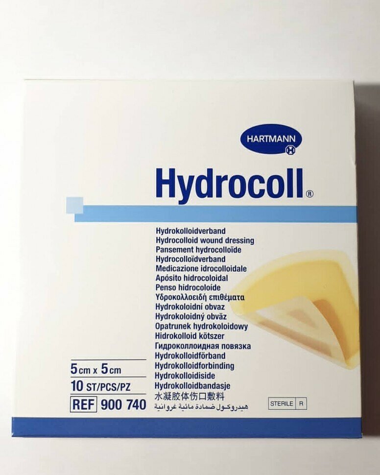 НАБОР Повязок PAUL HARTMANN AG Hydrocoll, само фиксирующихся, гидроколлоидных, 5х5 см