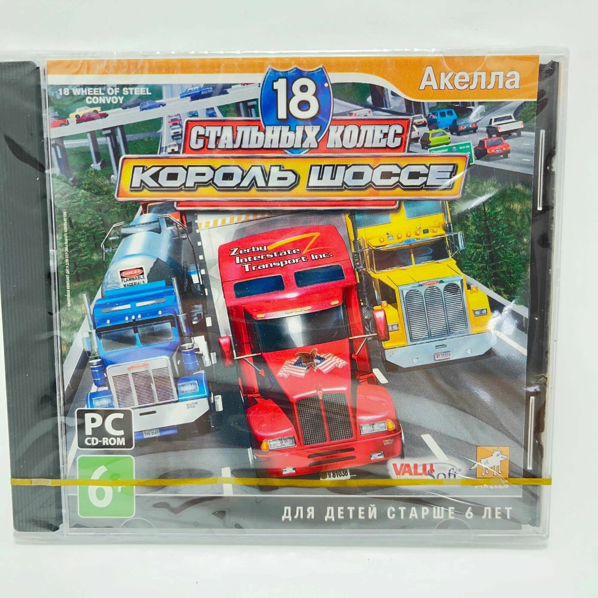 Игра для ПК 18 Стальных колёс: Король Шоссе (русская версия, Акелла)