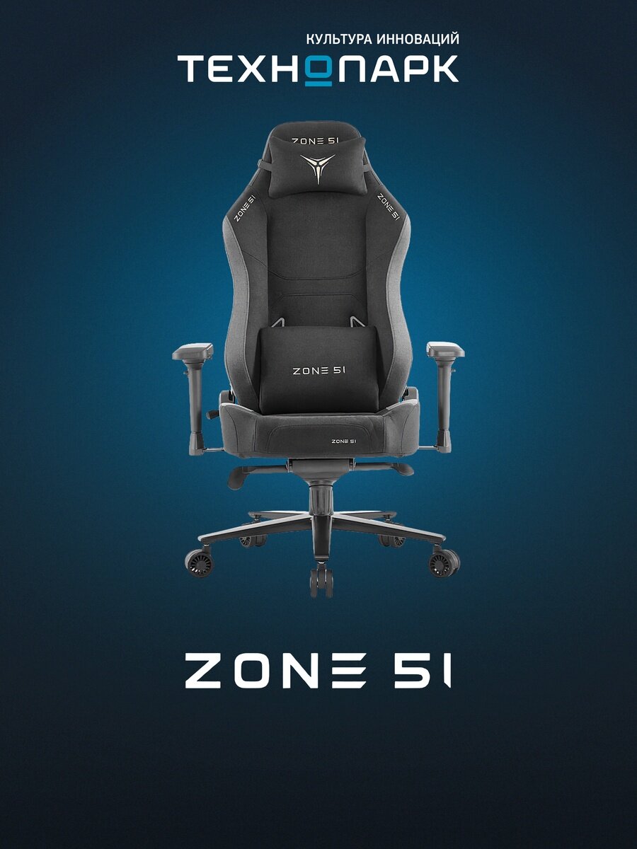 Компьютерное кресло Zone 51 Citadel Royal Black (Z51-CIF-RL)