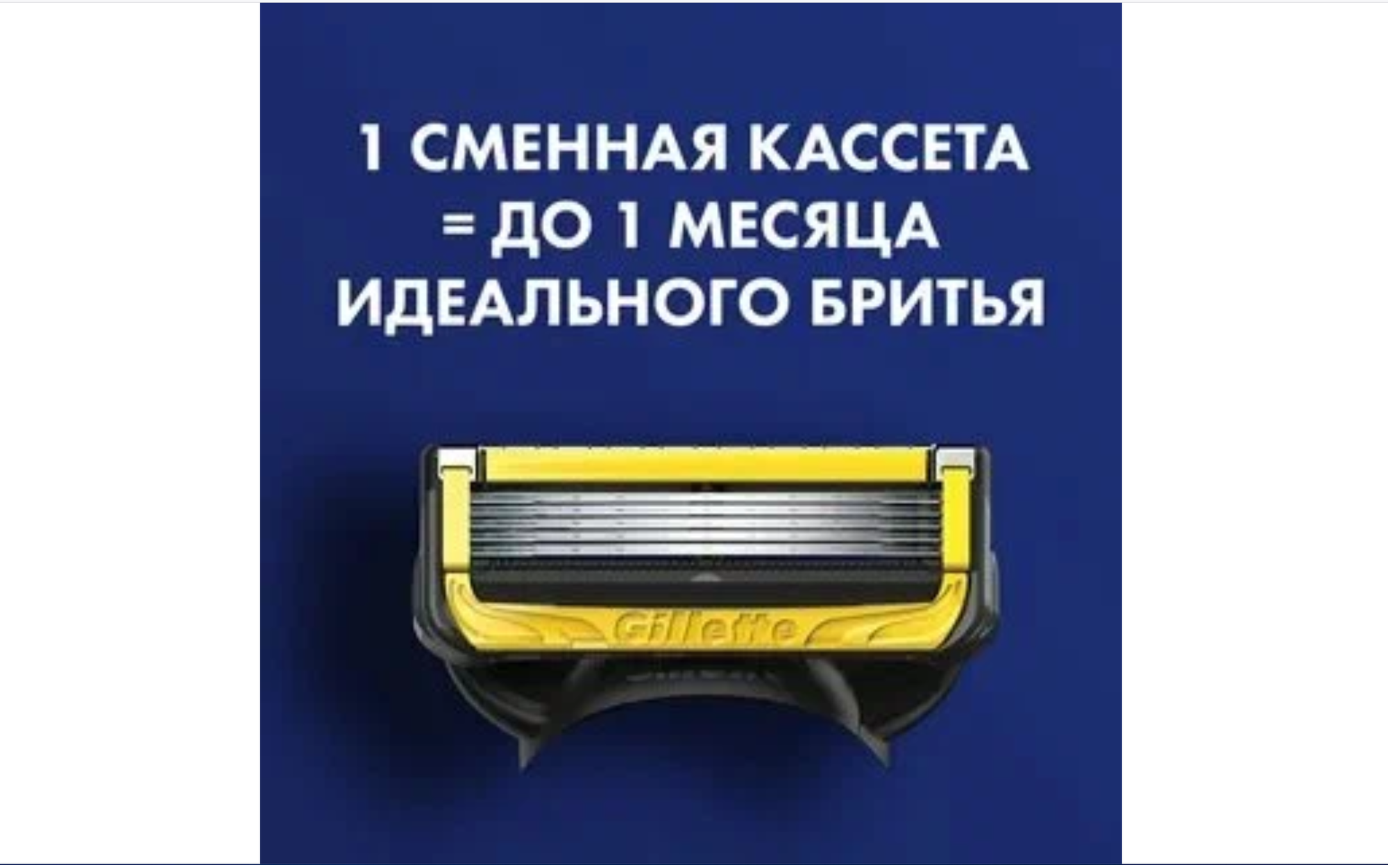 Изображение Бритвенный станок Gillette Fusion Proshield Power + 4 кассета. Япония.