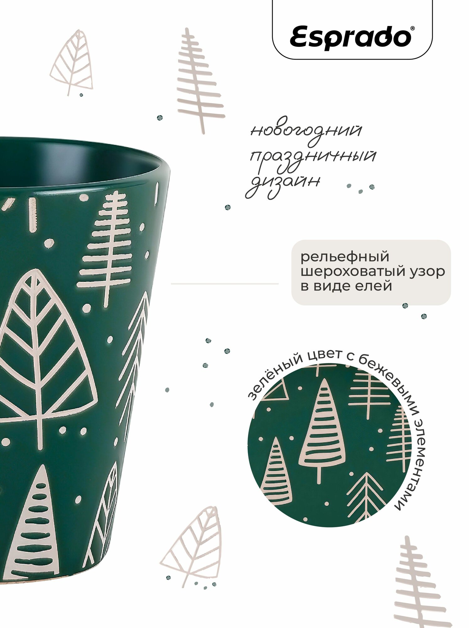 Набор новогодних керамических кружек 320 мл, 6 шт, Esprado — фото 1