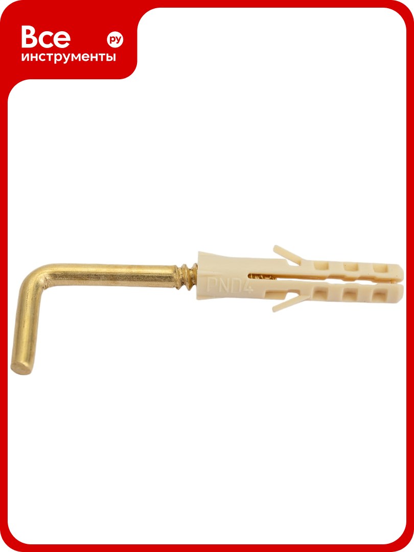 Крюк-шуруп европартнер L-обр. латунир. d28хL25 мм 4шт. 13 4820 1