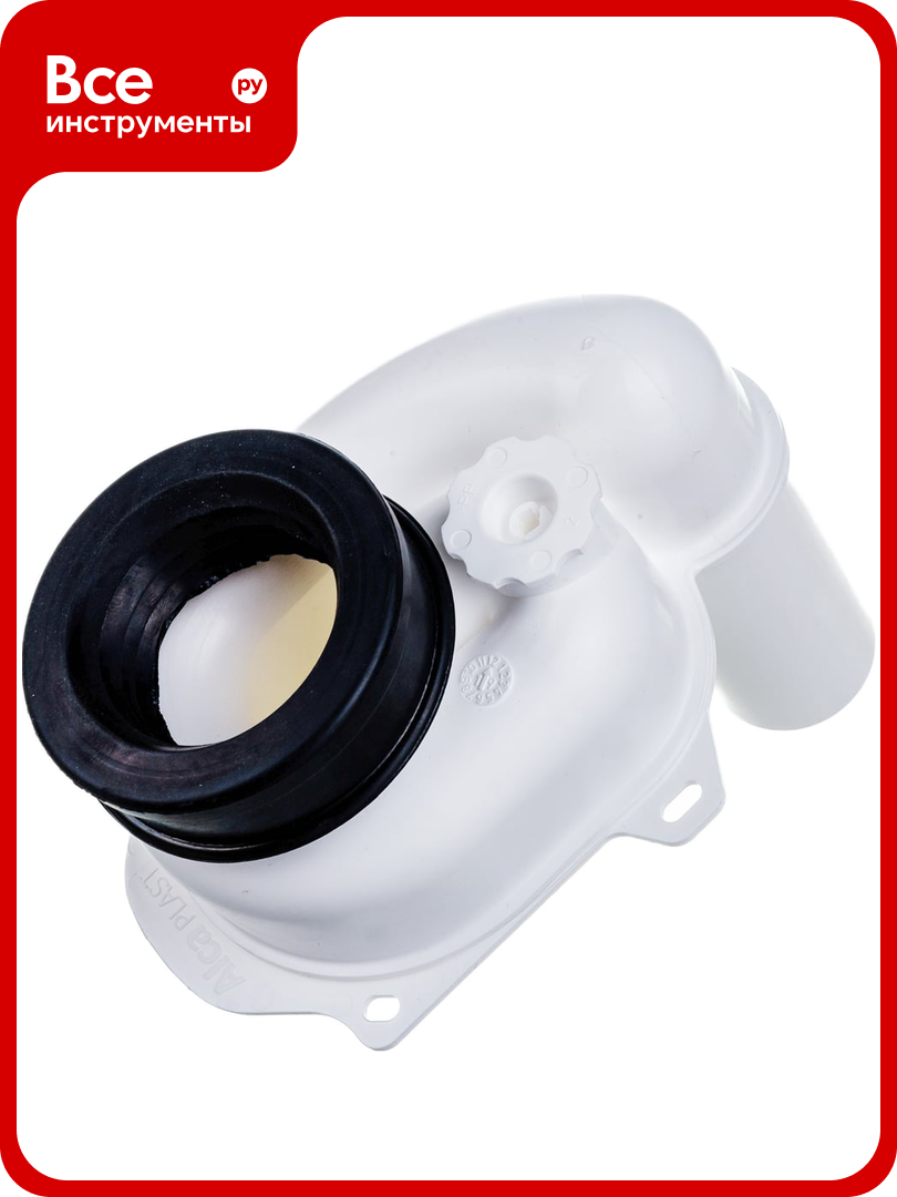 Сифон для писсуара Alcadrain A45B DN50 с выходом на 40 мм горизонтальный выпуск 00022275