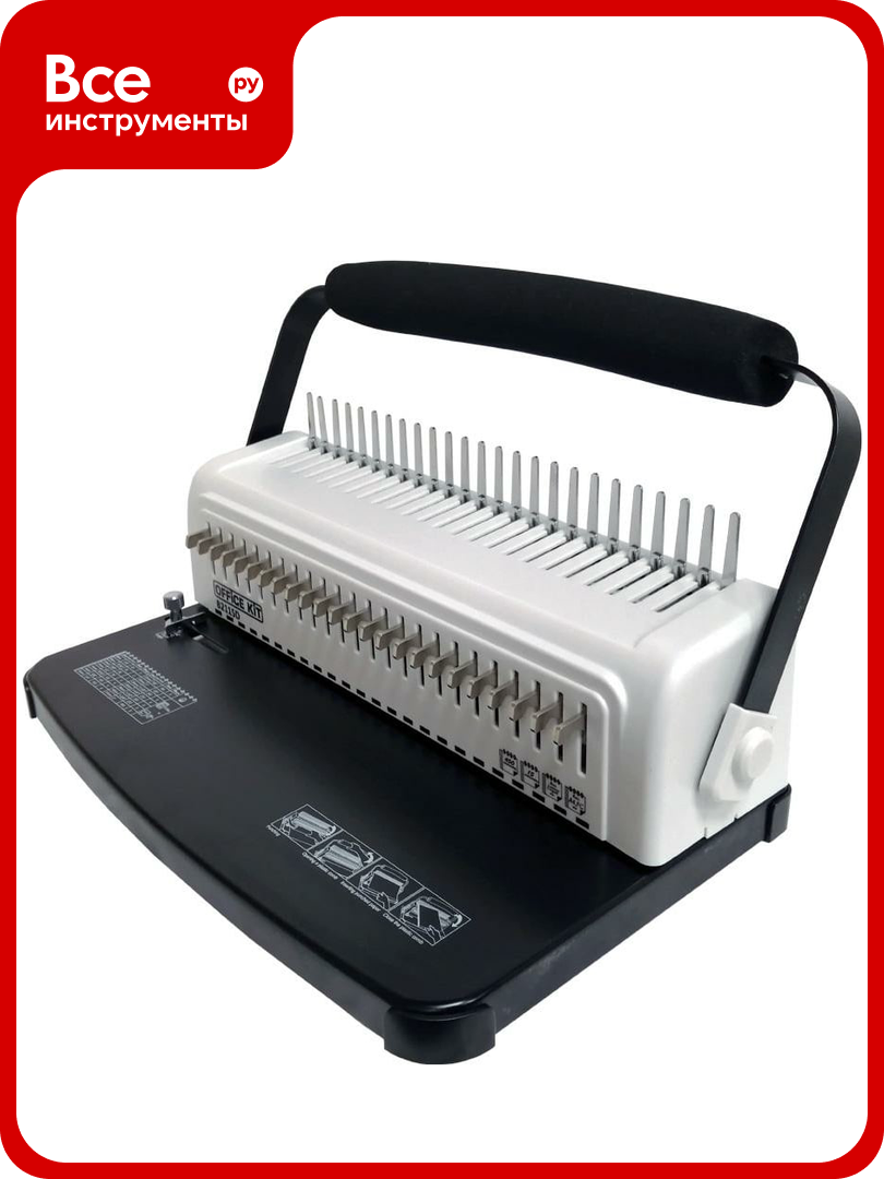 Переплетный аппарат Office Kit на пластиковую пружину B2115D