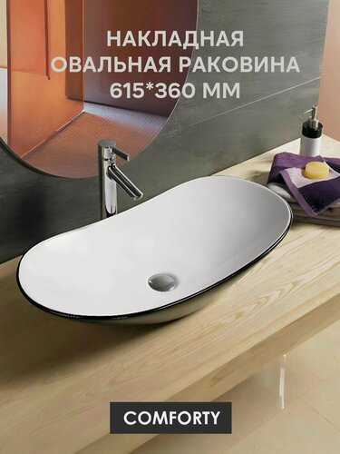 Изображение товара Накладная черно-белая раковина 62 см Comforty 7811ABW из фарфора для ванной на столешницу