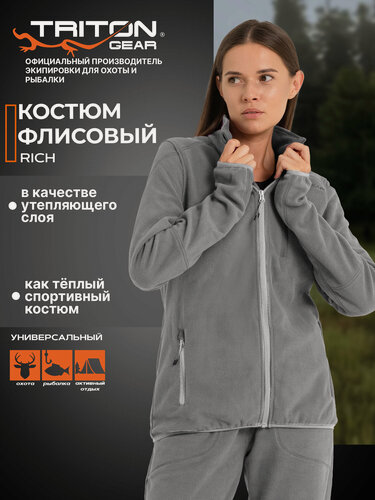 Изображение товара Костюм "RICH" женский (Флис, Серый) TRITONGEAR размер 44-46/170-176