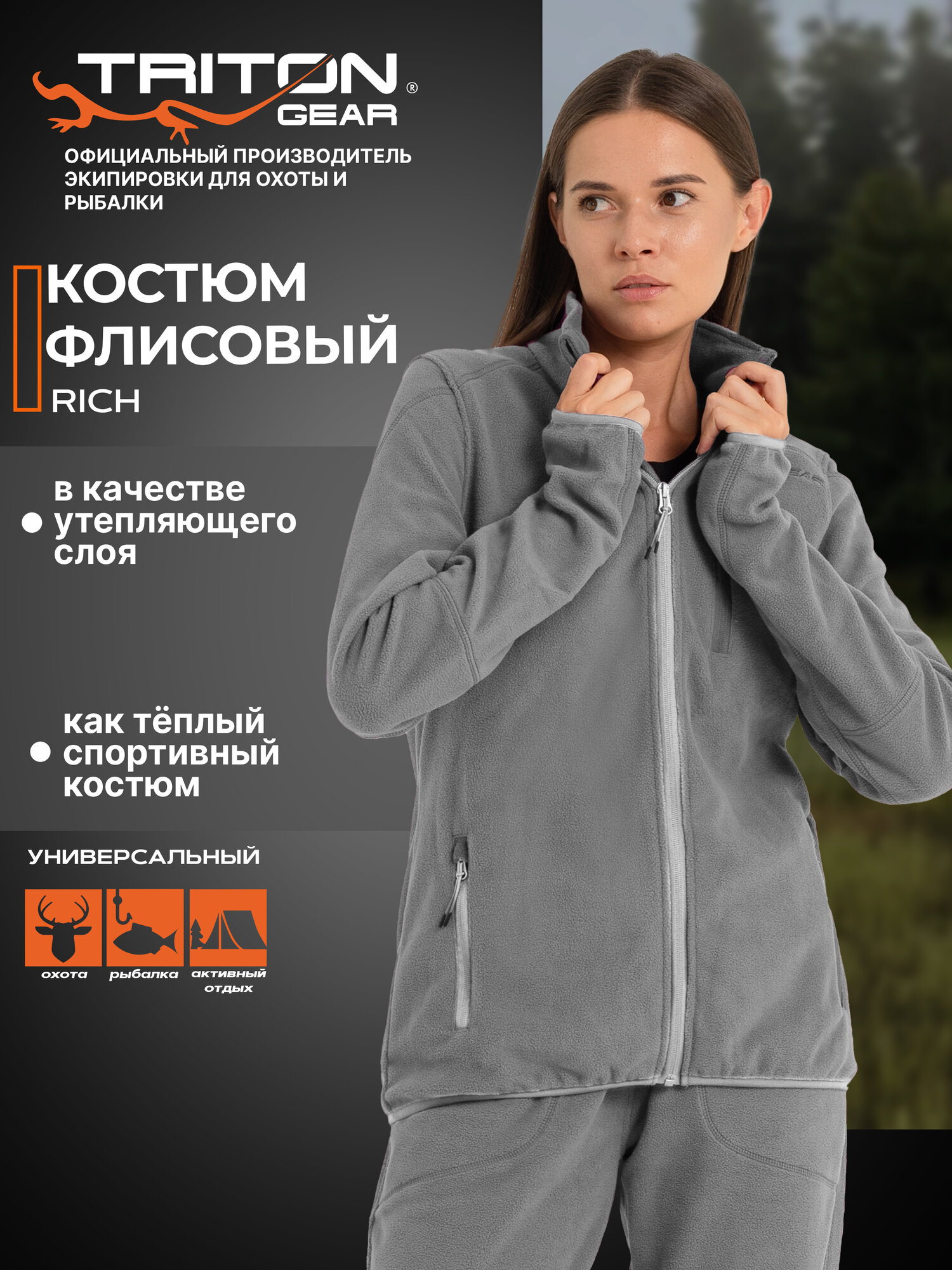 Комплект одежды Triton Gear размер 44-46 рост 158-164 серый