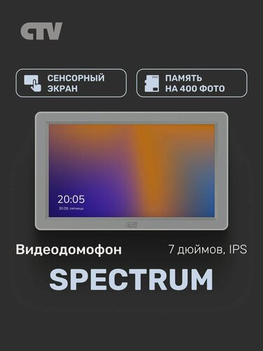 Изображение товара Видеодомофон для квартиры и частного дома CTV-M3722 Spectrum, 7 дюймов платиновый