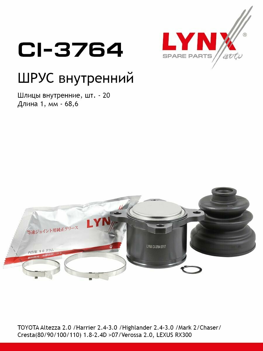 LYNXauto ШРУС внутренний TOYOTA Altezza / Highlander / Mark 2 / Chaser / Verossa, LEXUS RX300