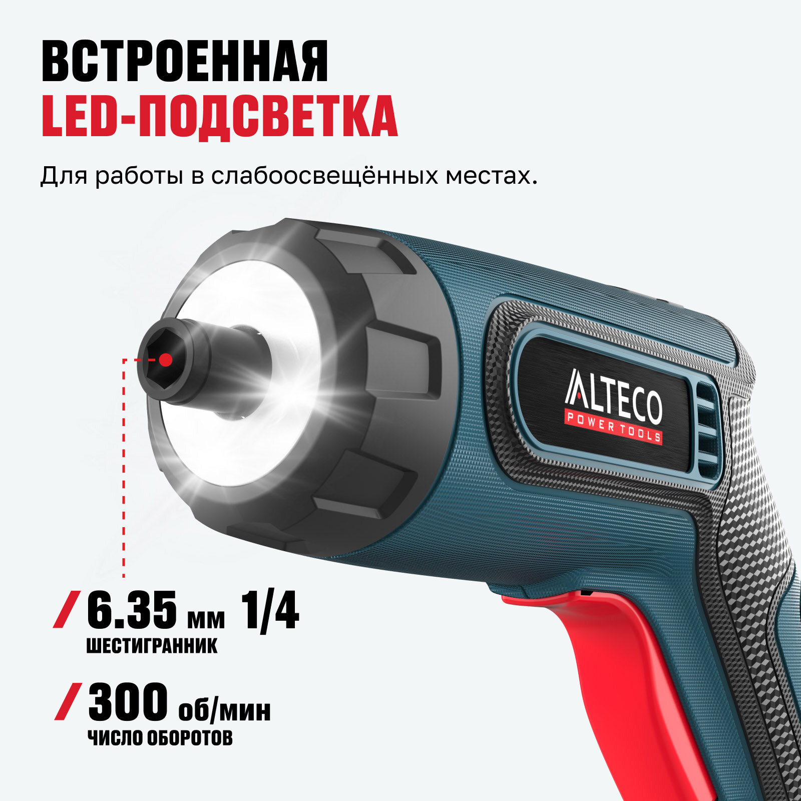 Аккумуляторная отвертка угловая ALTECO CSD 4V — фото 1
