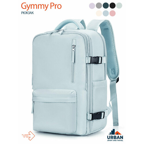 Рюкзак многофункциональный 